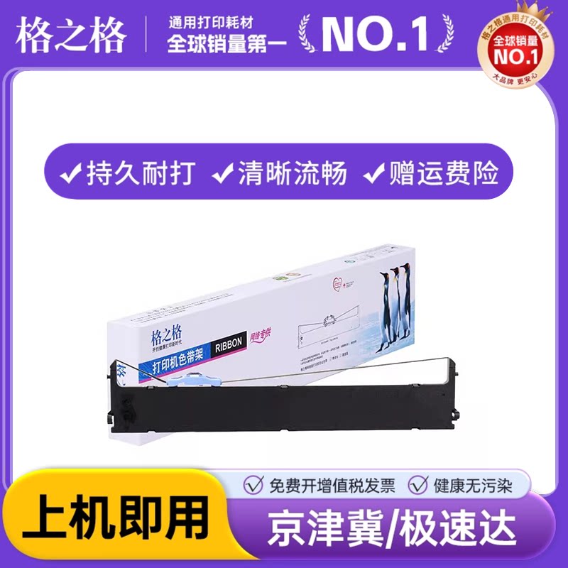 格之格适用实达BP3000II色带BP3000ii 3100S BP850K 860K 3000IIH色带架BP3100M BP3100 BP3100A非原装色带框