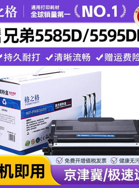 格之格适用兄弟TN3435粉盒MFC-8530DN 8540DN HL5590DN 5585D 5595DN 5580D TN3485打印机粉盒DR3450硒鼓8535