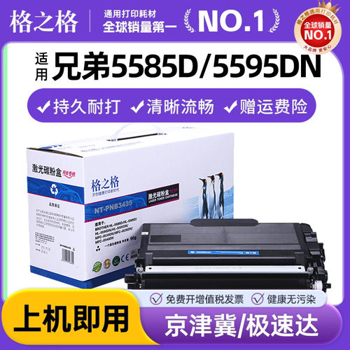 格之格兄弟TN3435粉盒