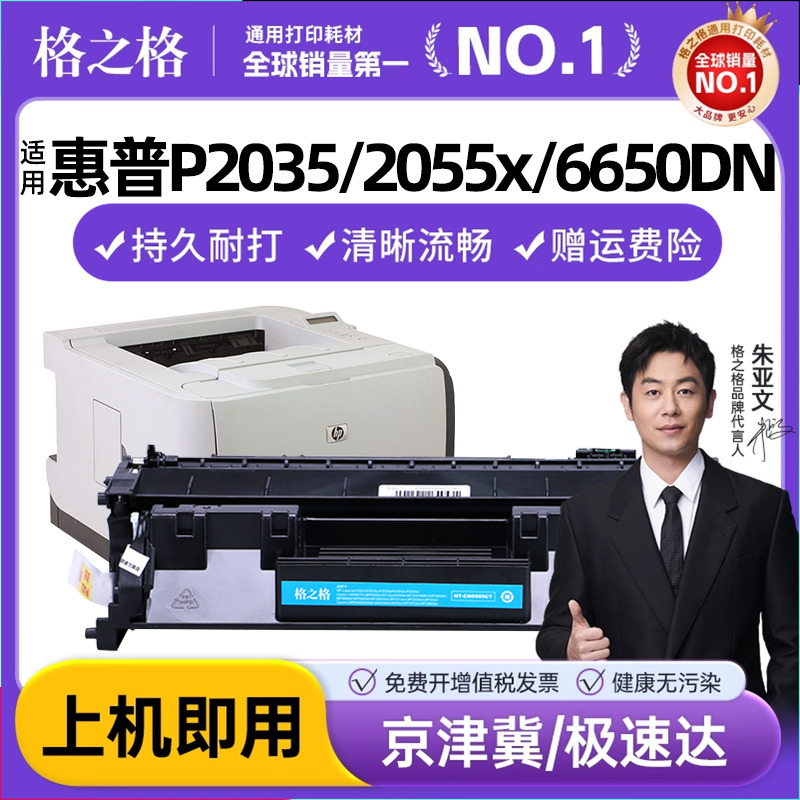 格之格适用CE505A易加粉