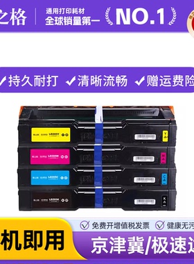 格之格适用联想LD205硒鼓 CS2010dw打印机墨盒 Lenovo CF2091DWA彩色激光复印一体机碳粉盒 晒鼓 墨粉