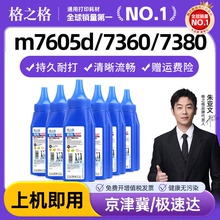 格之格联想m7605d碳粉 加黑型 适用7360 7380 7480 7470 HL2240 2260  7080 2325 1035 2215联想兄弟通用墨粉