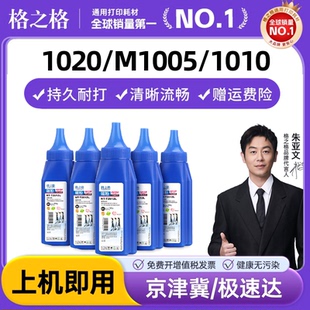 HP1005 plus HP1010 格之格适用惠普1005碳粉 m1005mfp打印机墨粉 HP1020 HP1018 Q2612A碳粉 HP12A