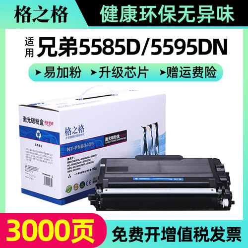 格之格兄弟TN3435粉盒