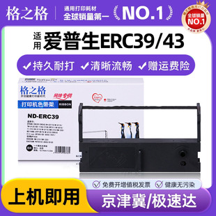 76mm毫米TM GP7635色带中崎AB300K色带研科D5000芯烨XP76II U310 43色带架佳博GP7645 格之格适用爱普生ERC39