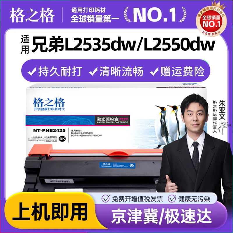 格之格兄弟TN2425粉盒