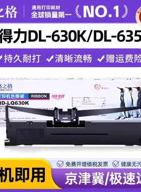 格之格适用标拓BT-635K色带架 BT735K 610K 630K 635KII AR550K 735KII 380K 710K AR790打印机色带框芯
