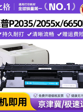 格之格505A硒鼓 适用惠普CE505A易加粉粉盒 P2035n 2055dn 2055X LBP6300DN 6650DN MF5870DN 佳能CRG319硒鼓