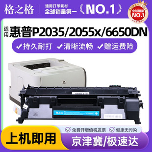2055dn 2055X LBP6300DN 格之格505A硒鼓 MF5870DN P2035n 6650DN 佳能CRG319硒鼓 适用惠普CE505A易加粉粉盒
