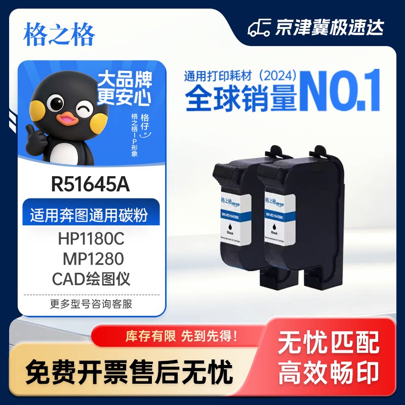 格之格绘图仪喷码机墨盒图片
