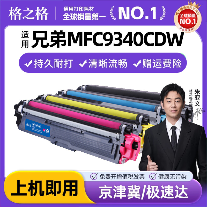 格之格适用兄弟3150粉盒