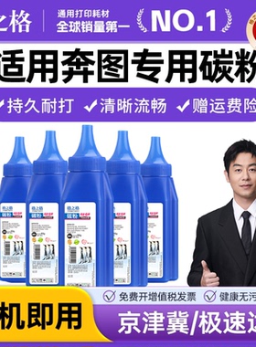 格之格通用碳粉适用奔图PD-213 PD-206 PD-201 PD-110 PD-200H PD-300 PD-203 TO-400黑白激光打印机硒鼓墨粉