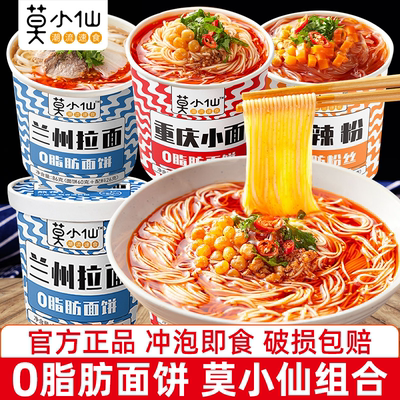 莫小仙重庆小面桶装速食食品