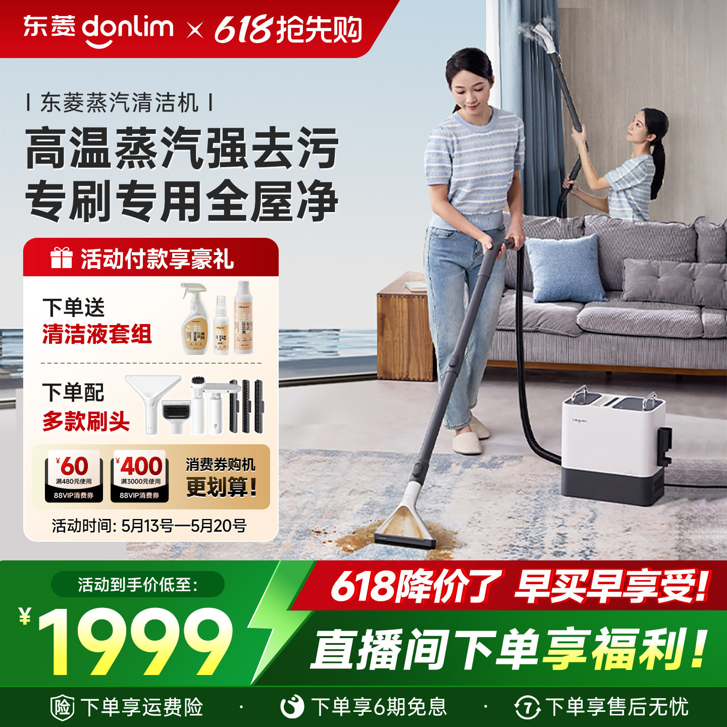东菱高温蒸汽清洁机多功能家用厨房自洁地毯沙发窗帘手持蒸汽机