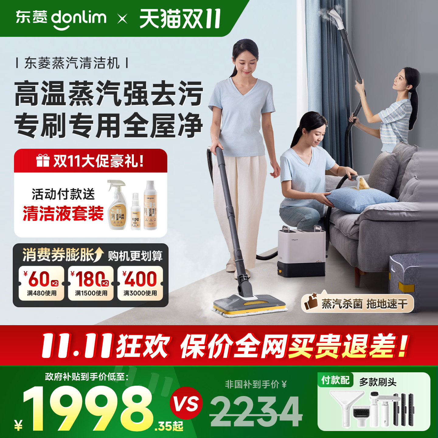 东菱高温蒸汽清洁机多功能家用清洗空调厨房油烟机地毯蒸汽机拖把