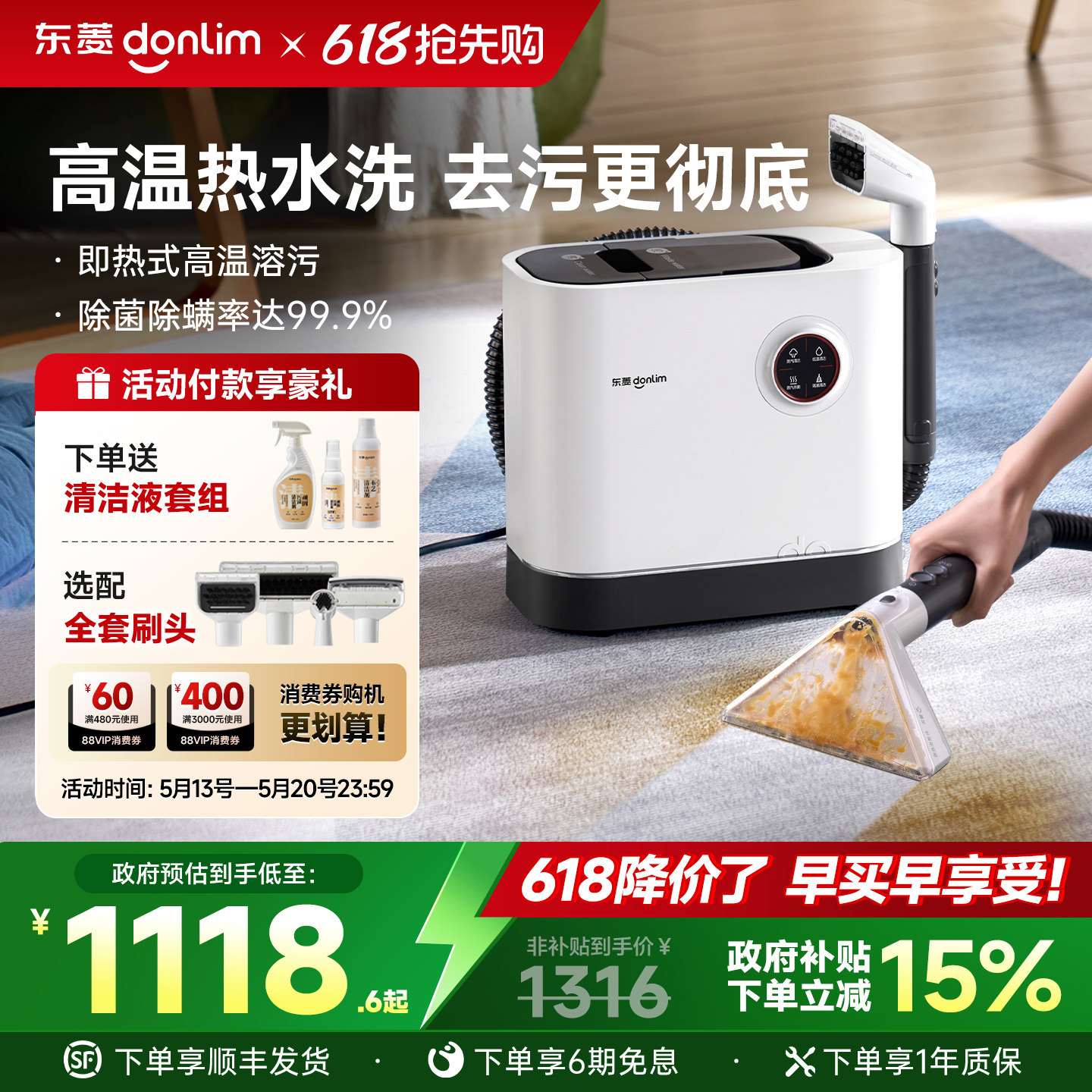 【山姆同款】东菱布艺清洗机高温蒸汽多功能手持热水地毯清洗机