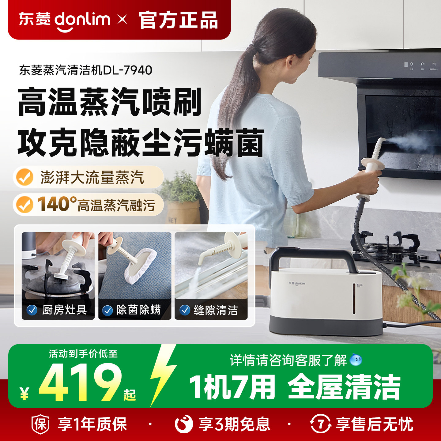 东菱蒸汽清洁机官方家用油烟机空调家电清洗多功能高温高压蒸汽机