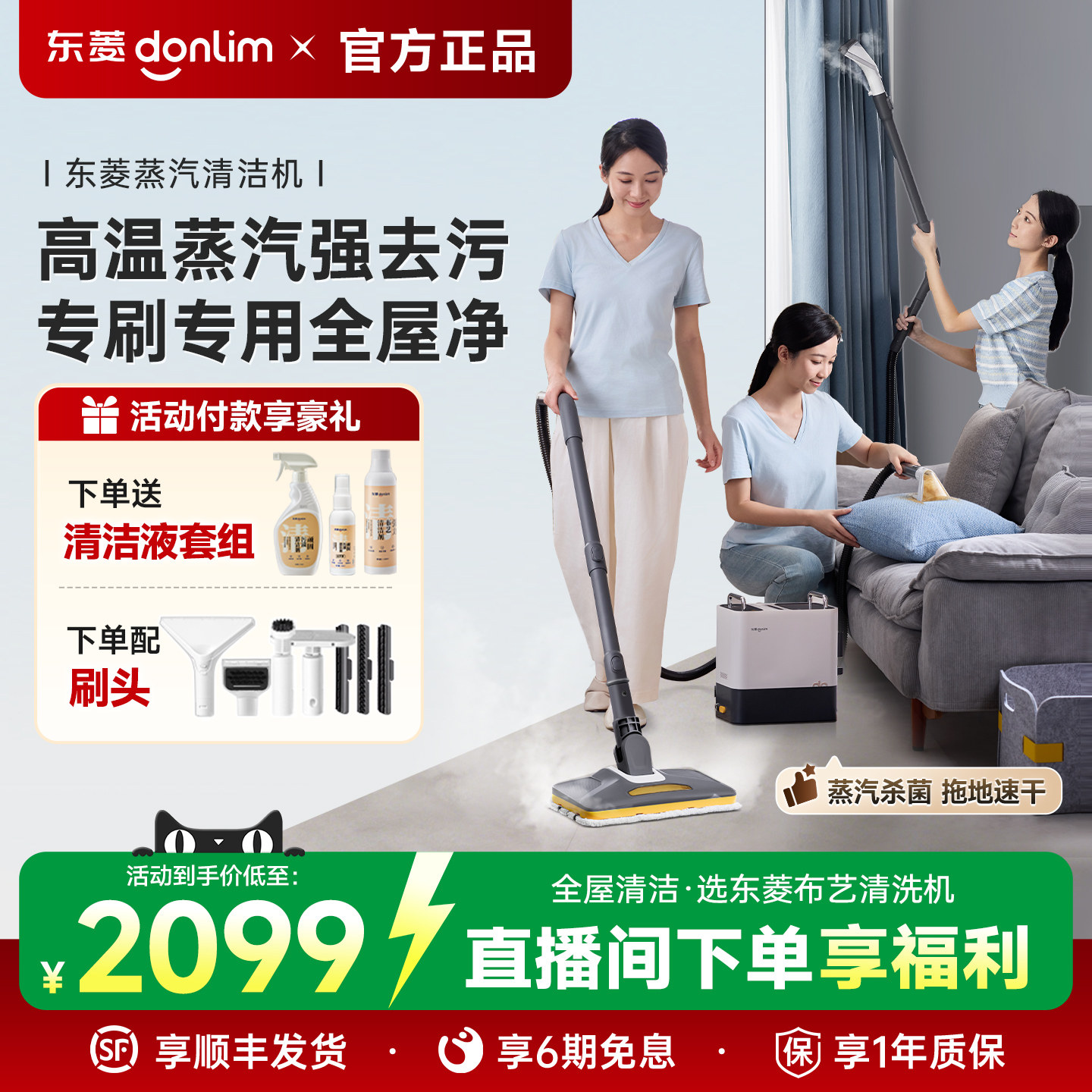 东菱高温蒸汽清洁机多功能家用清洗空调厨房油烟机地毯沙发蒸汽机
