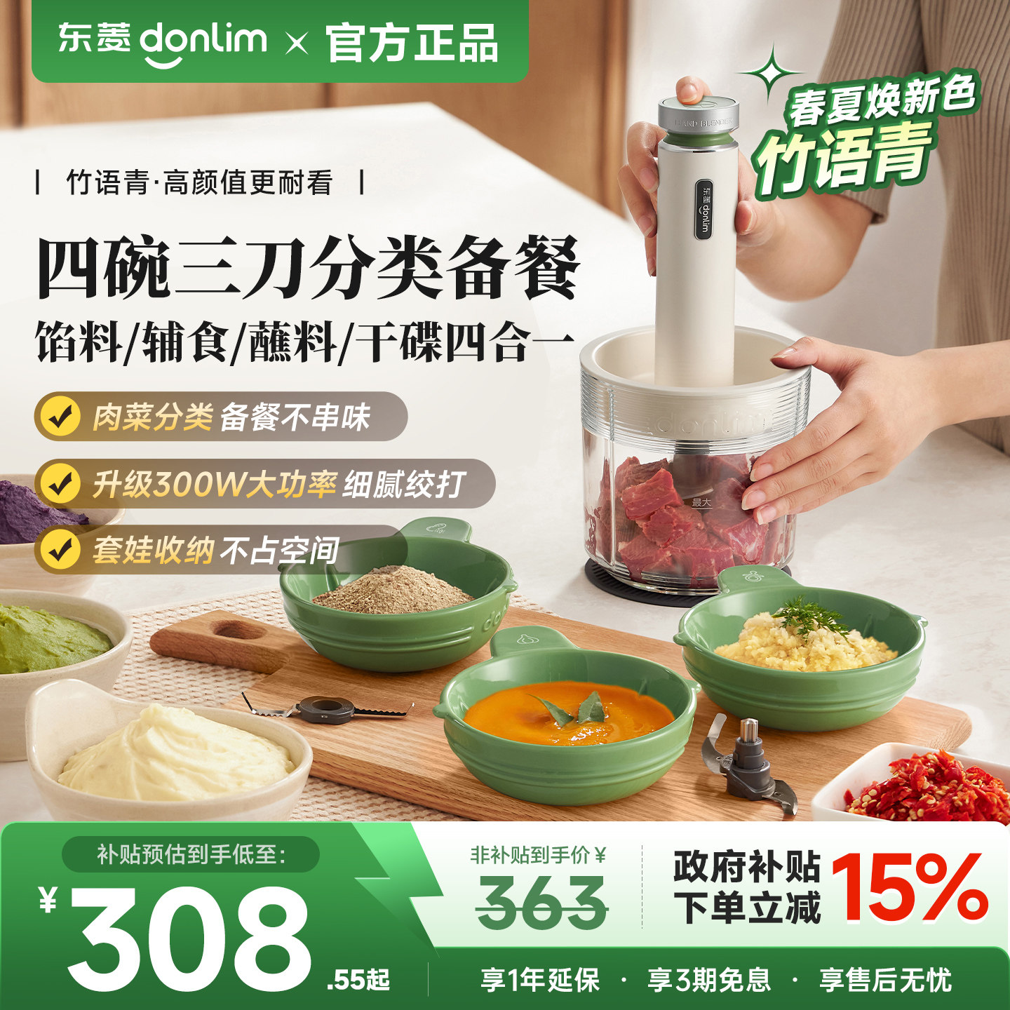 东菱绞肉机多功能绞菜碎肉图片