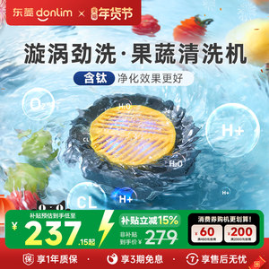 东菱转转果蔬清洗机洗菜神器食材净化器除菌除农残洗菜机净菜宝