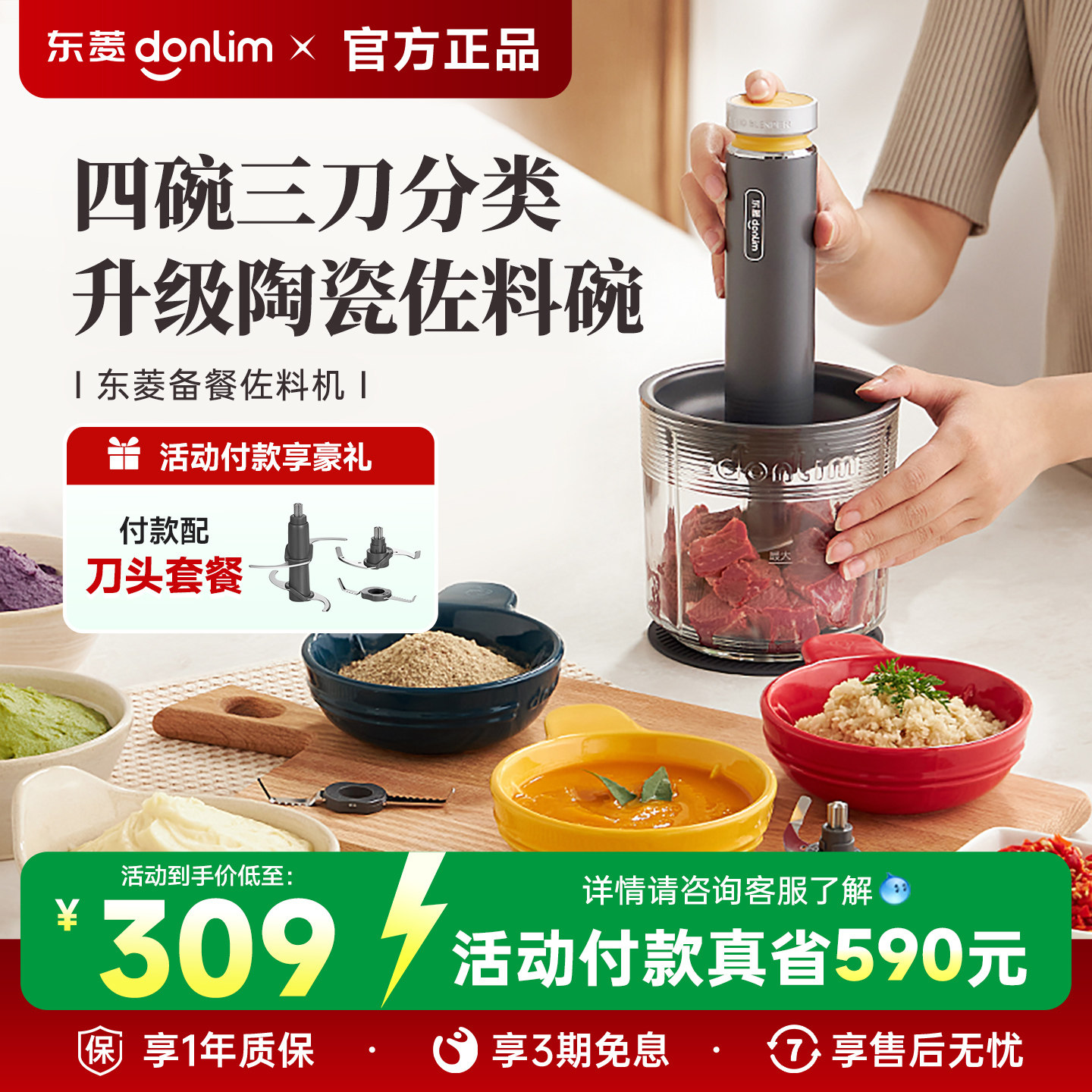 东菱绞肉机多功能家用电动小型料理机辅食绞菜碎肉搅拌机佐料机