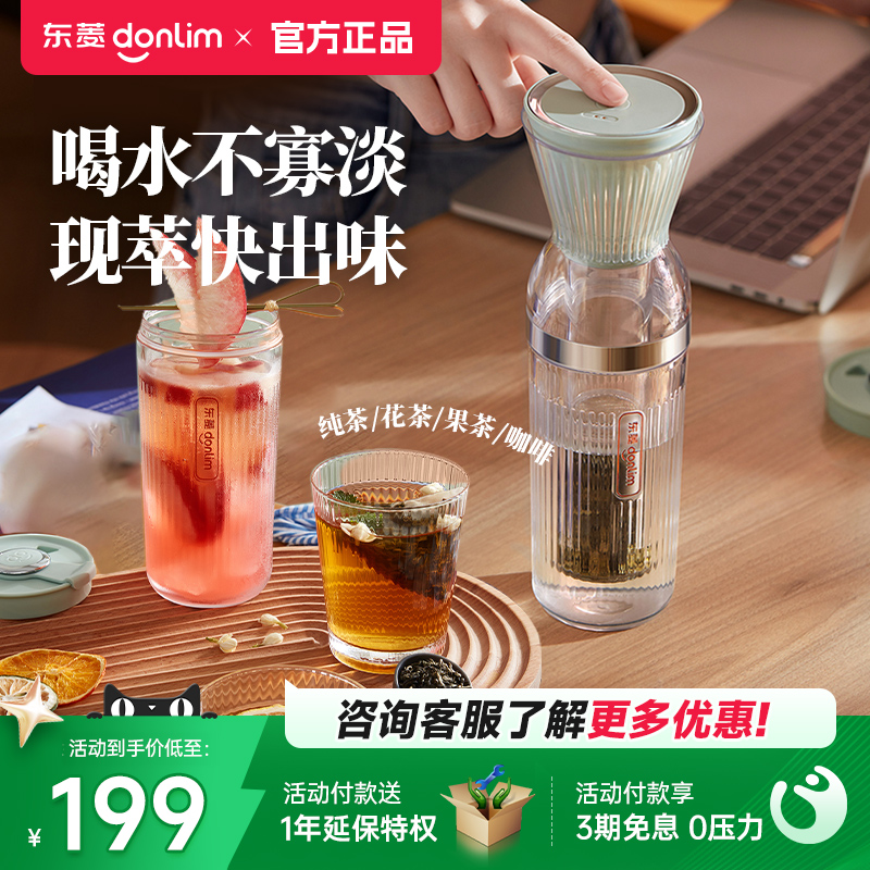 东菱小型便携萃取养生壶咖啡机