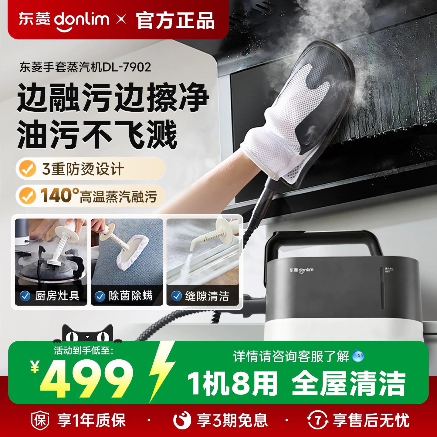 东菱手套蒸汽清洁机家用厨房油烟机家电空调多功能高温高压蒸汽机