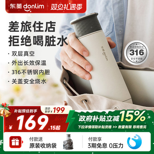 东菱便携差旅烧水杯电热水杯