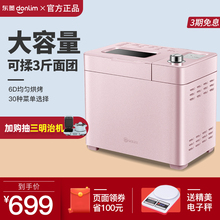 Donlim/东菱 DL-JD08面包机家用全自动和面发酵馒头肉松三 明治机