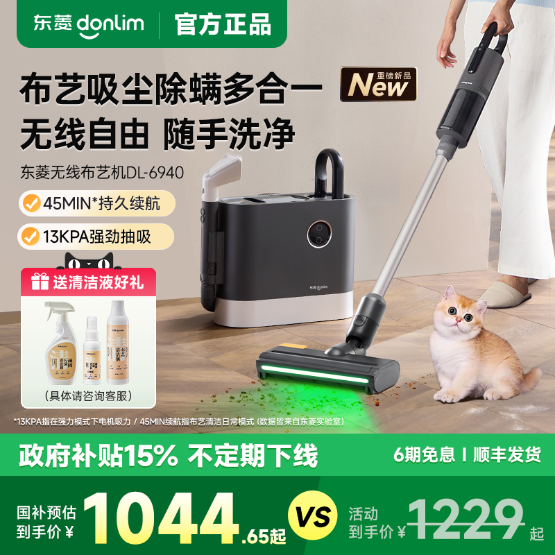 无线吸尘除螨布艺清洁多合一