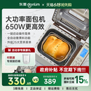 TM018面包機(jī)家用全自動(dòng)小型和面饅頭機(jī)早餐機(jī) 東菱DL 國(guó)補(bǔ)15%