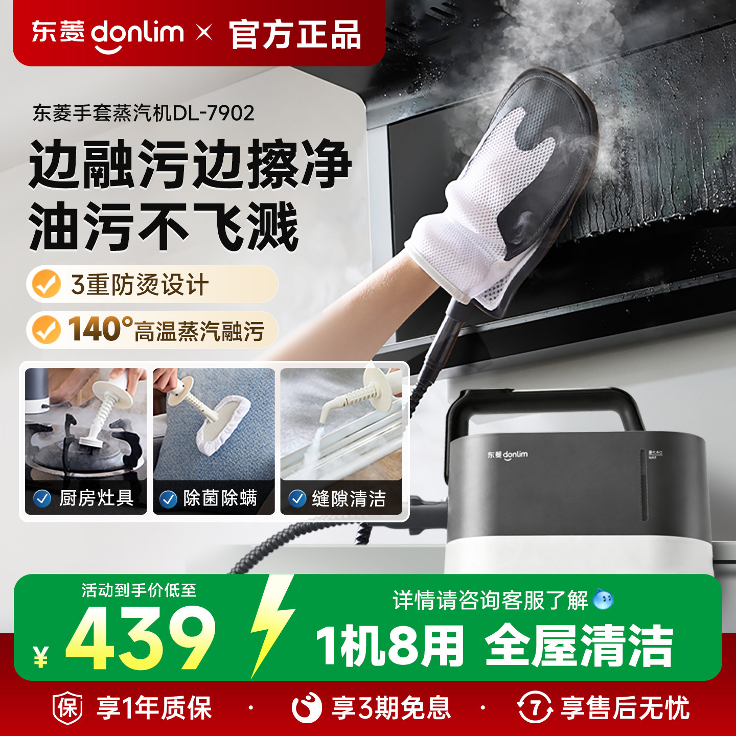 东菱新款手套蒸汽机家用烟机灶台多功能清洗机高温高压蒸汽清洁机