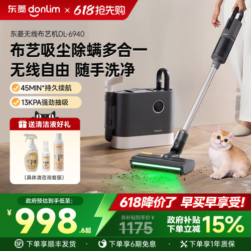 无线 吸尘除螨布艺清洁多合一