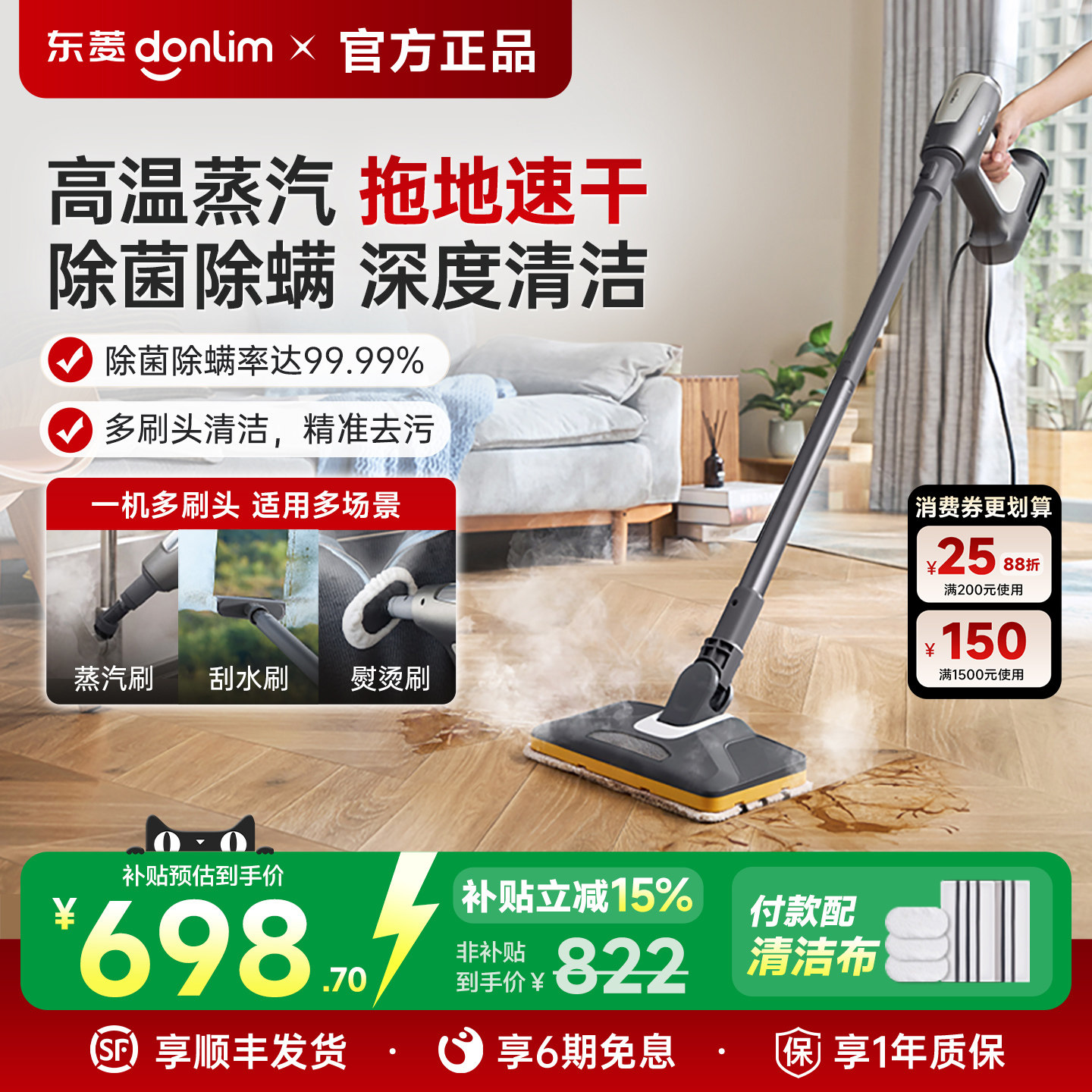 东菱高温蒸汽拖把家用多功能蒸汽清洁机高温高压拖地机手持清洗机