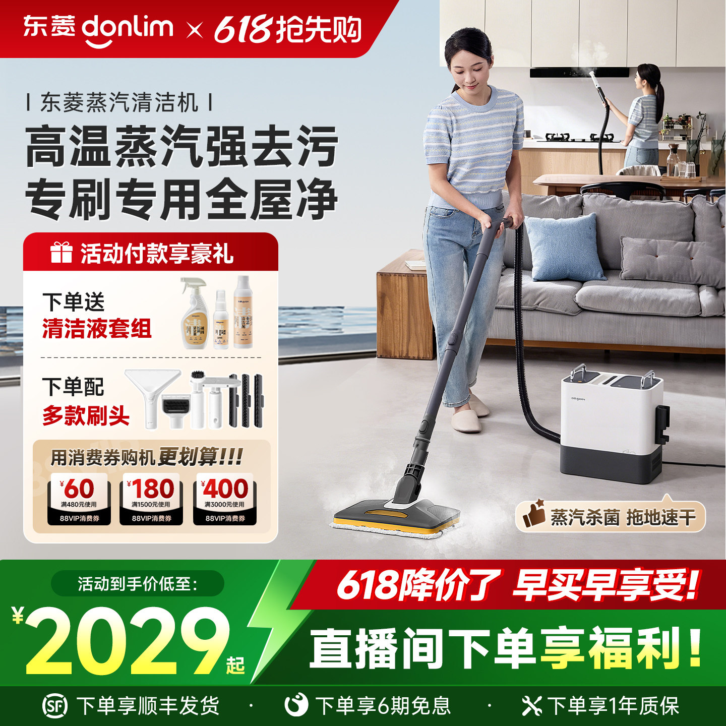 东菱高温蒸汽清洁机多功能家用厨房自洁地毯沙发窗帘手持蒸汽机