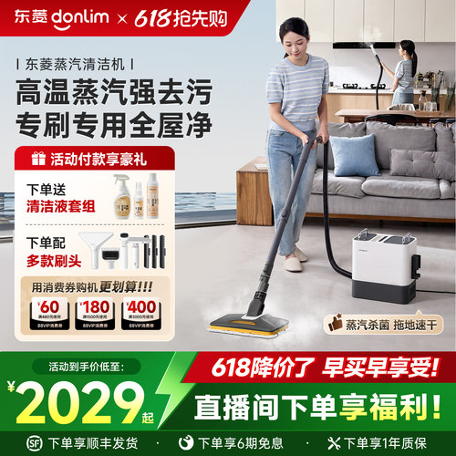 东菱高温蒸汽清洁机多功能家用厨房自洁地毯沙发窗帘手持蒸汽机
