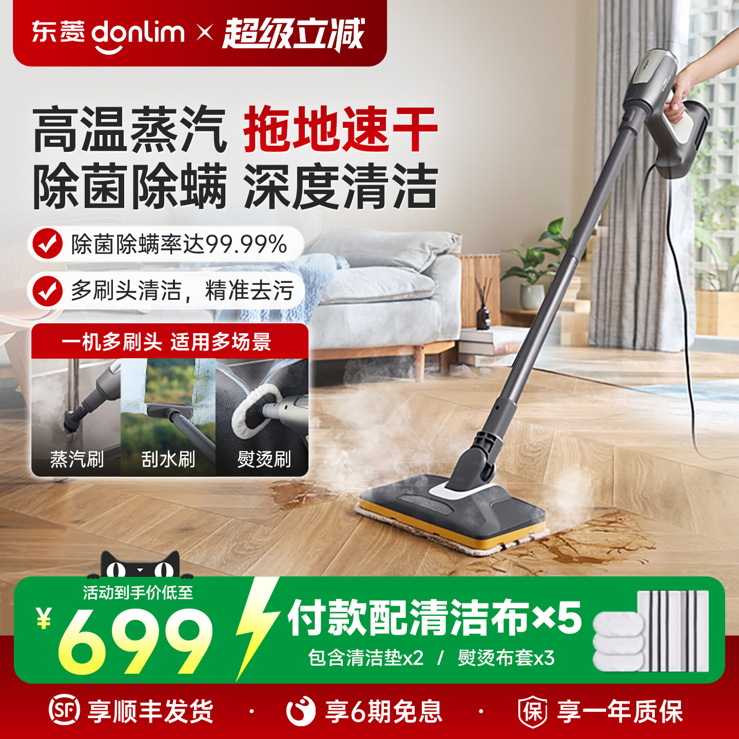 东菱高温蒸汽拖把家用多功能蒸汽清洁机高温高压拖地机手持清洗机