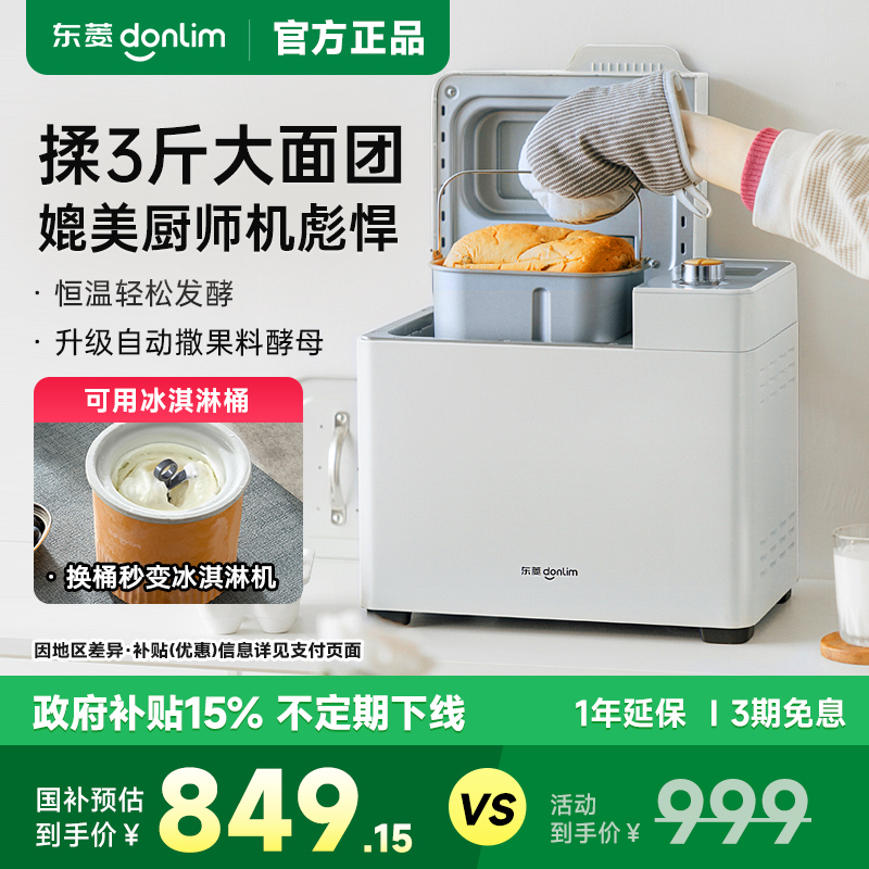 15%¿DL-1352ȫԶͻ๦ͷ 849.15Ԫ()