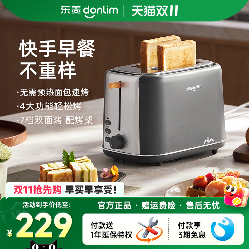 东菱中国佛山食品级内腔七档调节