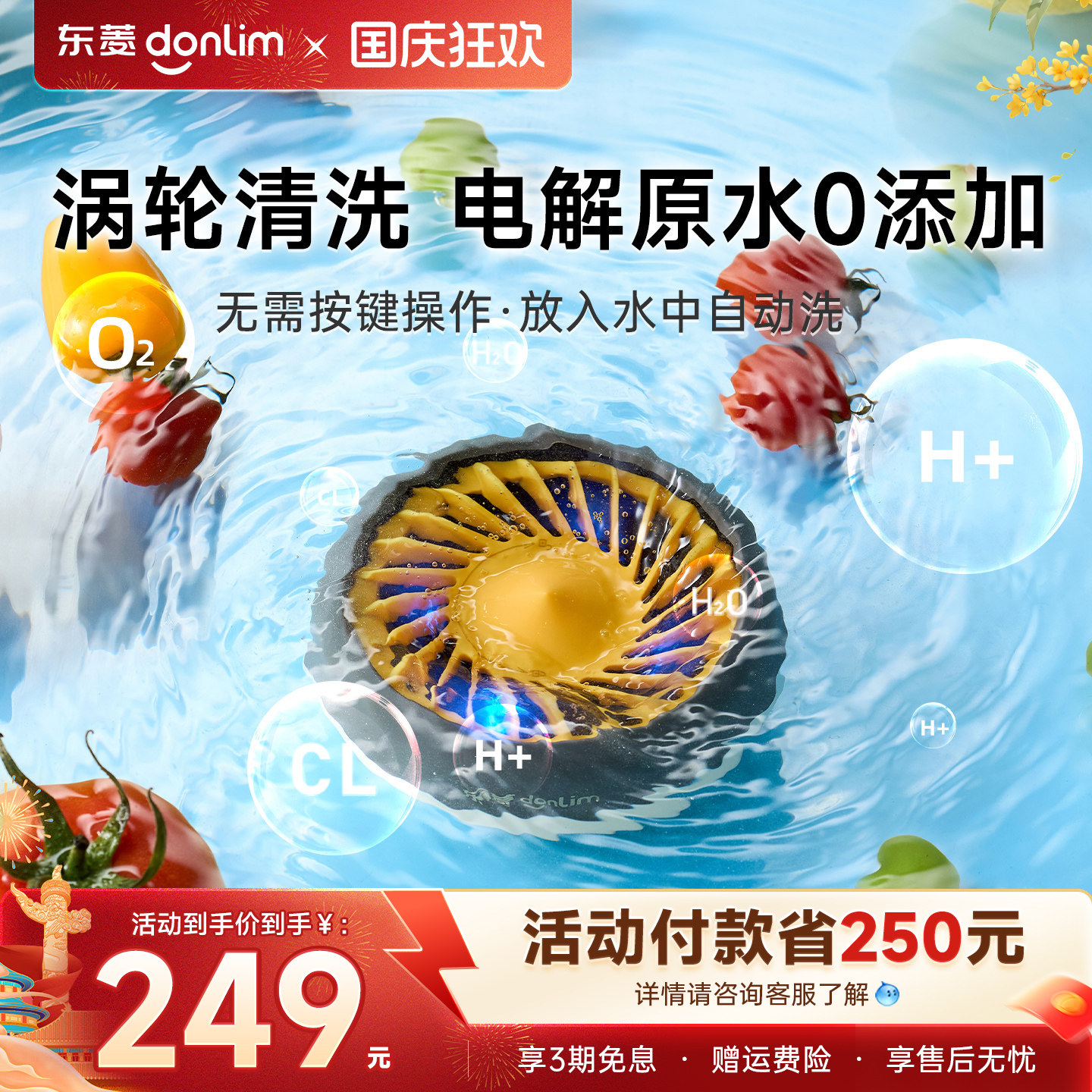 东菱果蔬清洗机官方家用全自动洗水果神器消毒去农残净化器洗菜机