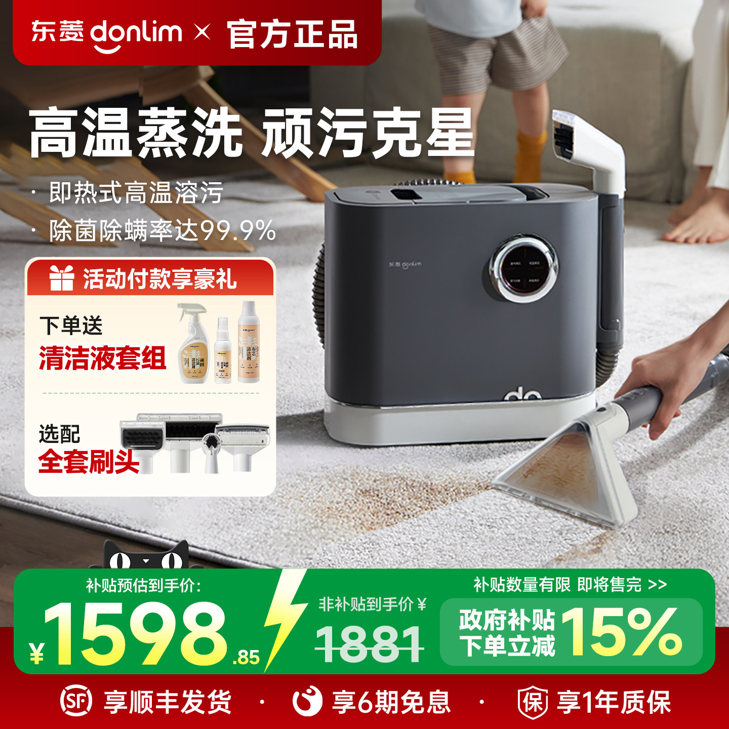 东菱布艺清洗机高温家用多功能洗沙发热水蒸汽一体机地毯清洁神器