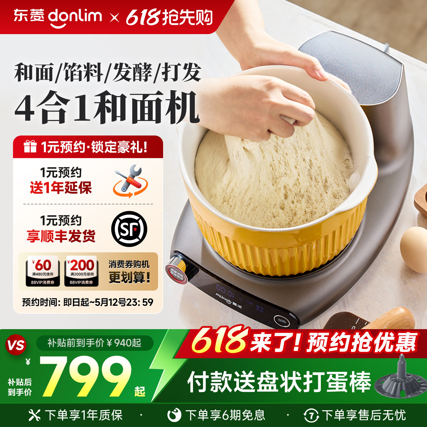 【补贴15%】东菱和面机面食机小型揉面机家用厨师机全自动绞肉机