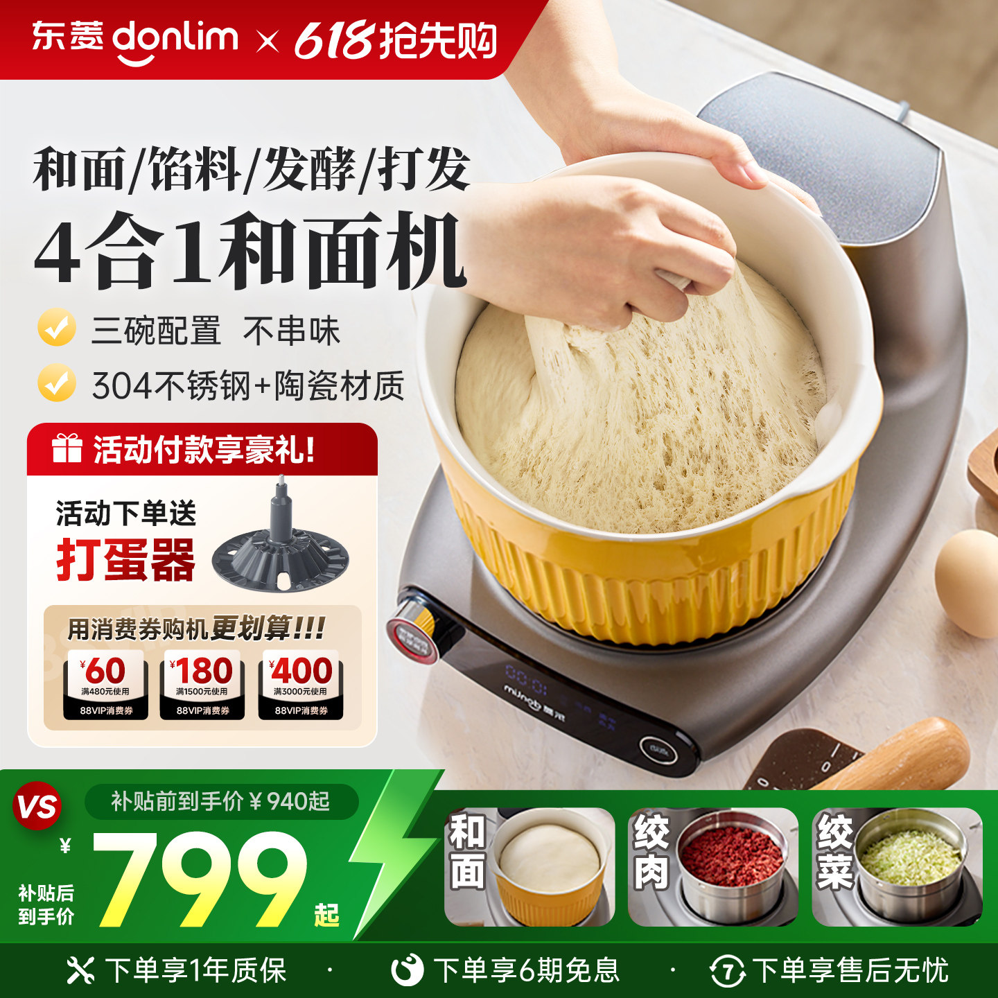 【补贴15%】东菱和面机面食机小型揉面机家用厨师机全自动绞肉机