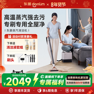 东菱高温蒸汽清洁机多功能清洗一体机家用高温地毯沙发窗帘蒸汽机