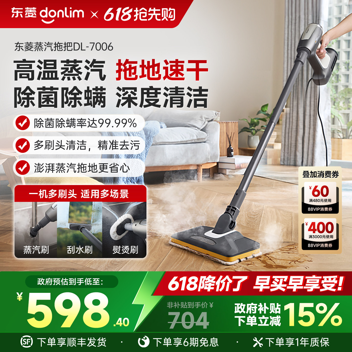 【补贴15%】东菱高温蒸汽拖把家用蒸汽清洁机厨房地板高温拖地机