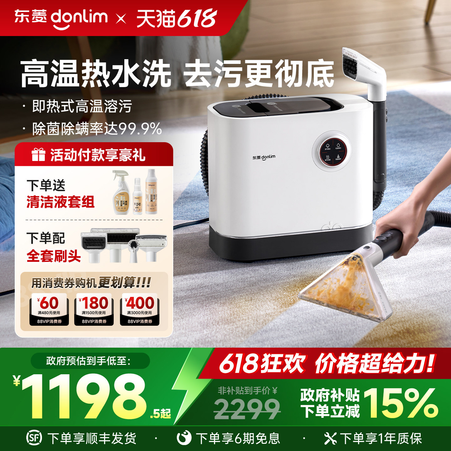 【山姆同款】东菱布艺清洗机高温蒸汽多功能手持热水地毯清洗机