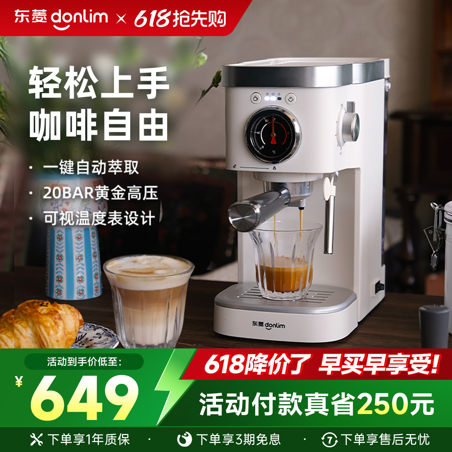 Donlim/东菱 DL-6400咖啡机意式浓缩半自动办公室家用小型奶泡机