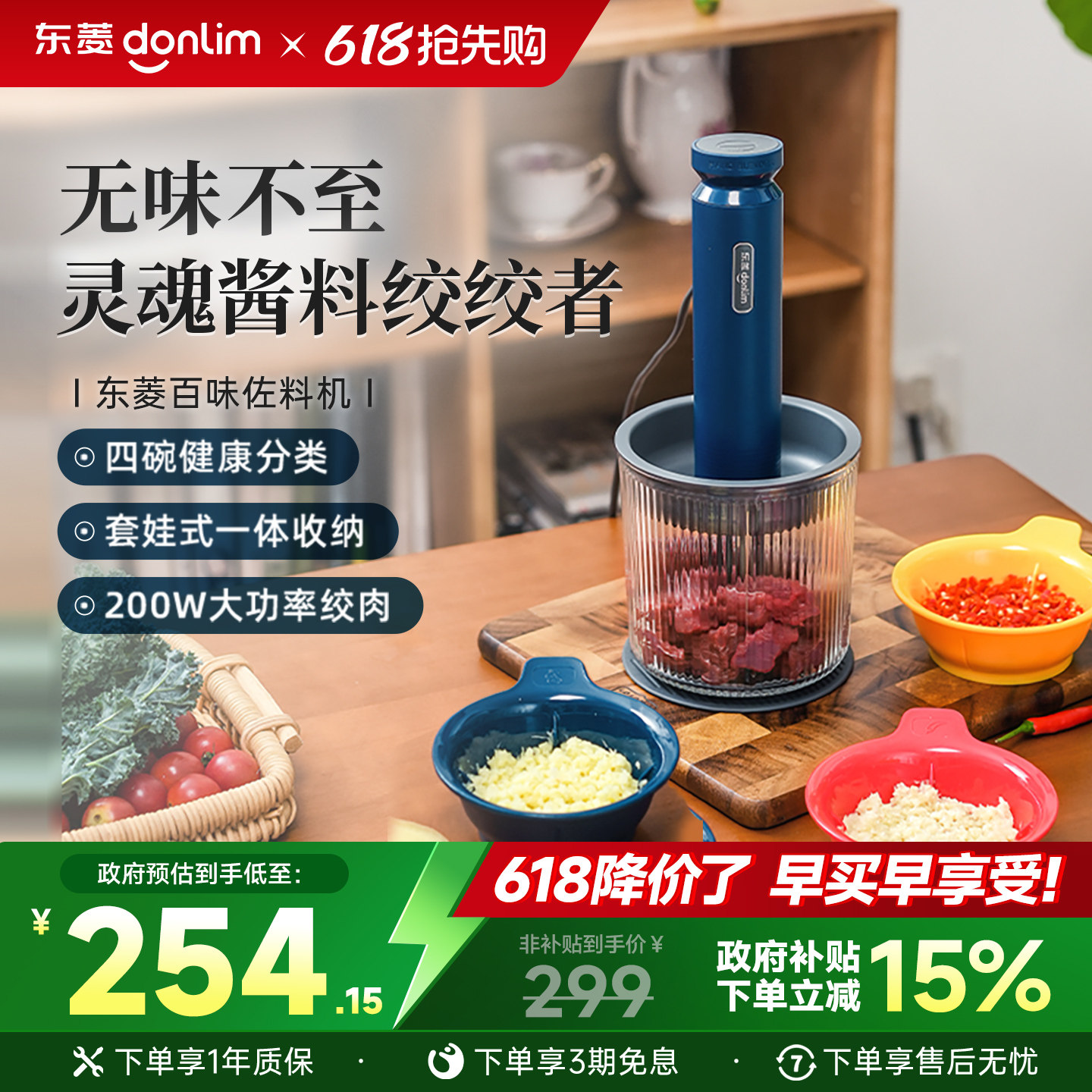 东菱绞肉机电动小型料理机多功能绞菜碎肉搅拌机百味佐料机6082A