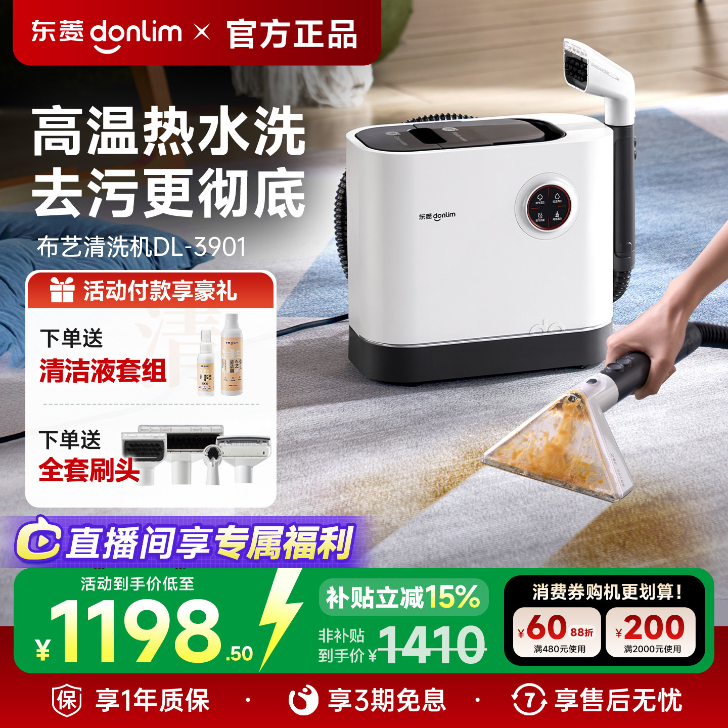 【山姆同款】东菱布艺清洗机高温蒸汽地毯窗帘洗床垫清洁机一体机
