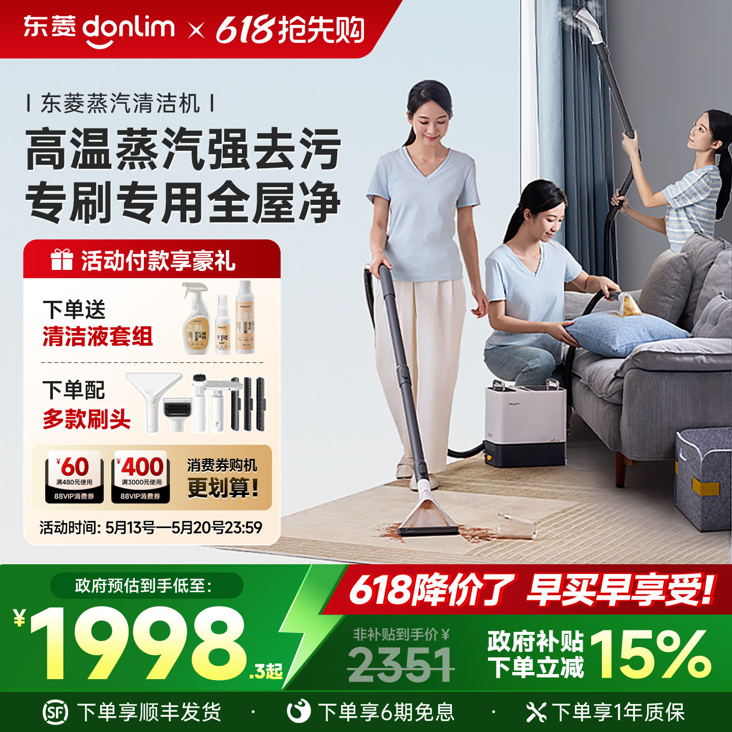 【补贴15%】东菱高温蒸汽清洁机多功能家用厨房地毯沙发蒸汽机